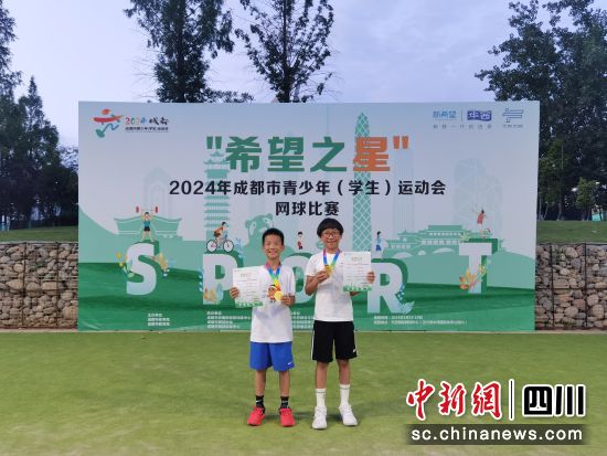 成都青少年(学生)运动会网球比赛近日收官。(成都市体育局供图) 成都青少年(学生)运动会网球比赛近日收官。(成都市体育局供图)