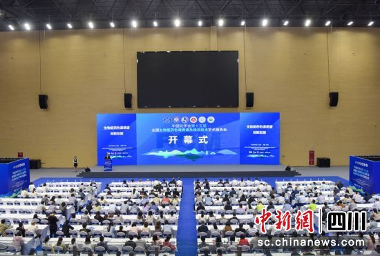 开幕式现场。西南医科大学供图 开幕式现场。西南医科大学供图