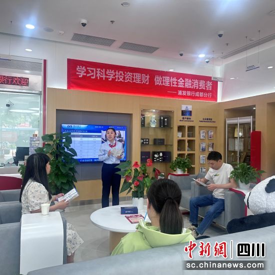 宣传现场。浦发银行成都分行供图 宣传现场。浦发银行成都分行供图