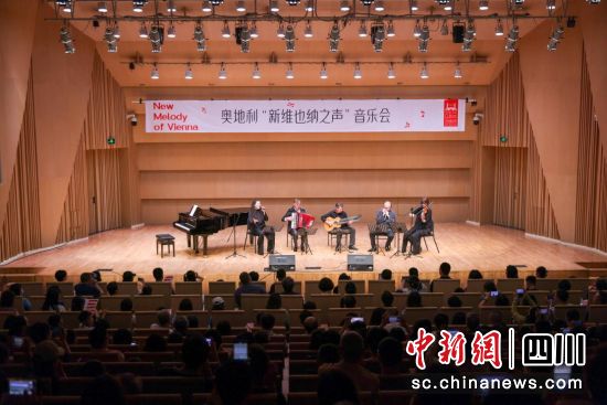 音乐会现场。成都市人民政府外事办公室供图 音乐会现场。成都市人民政府外事办公室供图