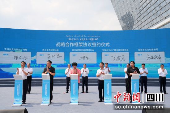 21日,青海省玉树藏族自治州生态旅游和有机农畜产品成都推介会在成都举行。玉树藏族自治州文体旅游广电局供图 21日,青海省玉树藏族自治州生态旅游和有机农畜产品成都推介会在成都举行。玉树藏族自治州文体旅游广电局供图