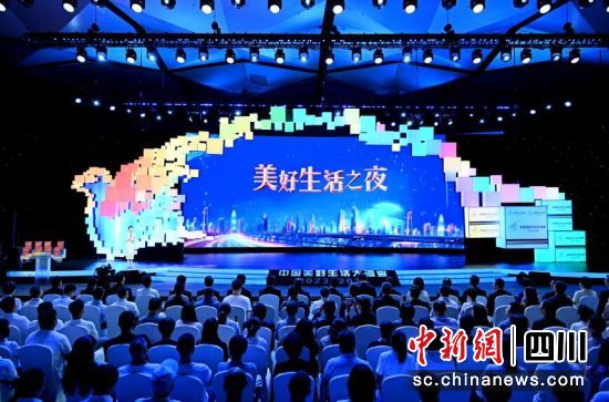 活动现场。成都市委宣传部供图 活动现场。成都市委宣传部供图