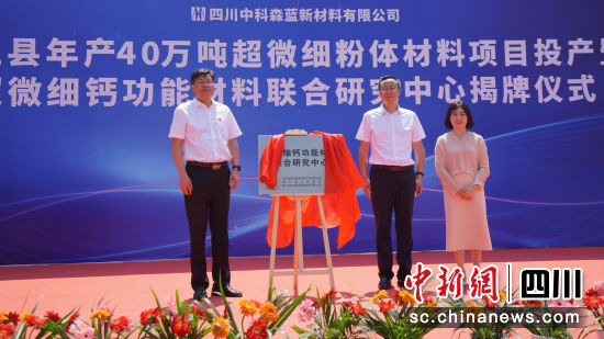 揭牌仪式现场。中共通江县委宣传部 供 揭牌仪式现场。中共通江县委宣传部 供