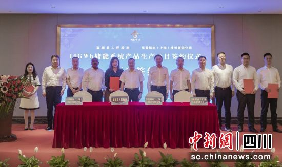 签约现场。彭超 供图 签约现场。彭超 供图