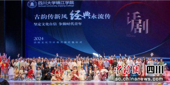 表演现场。川大锦江学院供图 表演现场。川大锦江学院供图