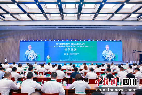 研讨会活动现场。华西集团供图 研讨会活动现场。华西集团供图
