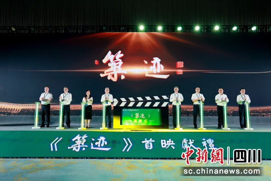 全体与会人员还共同观看《筑迹》首映礼。华西集团供图 全体与会人员还共同观看《筑迹》首映礼。华西集团供图