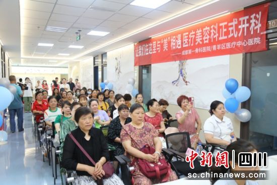 成都第一骨科医院医疗美容科开科现场。蒋丹阳 摄 成都第一骨科医院医疗美容科开科现场。蒋丹阳 摄
