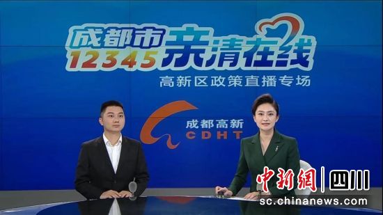 图为直播间现场。成都高新区 供图 图为直播间现场。成都高新区 供图
