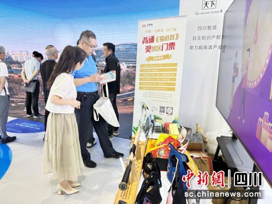 广元市剑阁县展位一角。中共剑阁县委宣传部 供图 广元市剑阁县展位一角。中共剑阁县委宣传部 供图