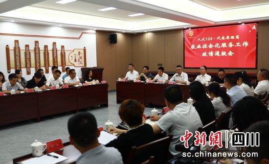 政情通报会现场。沿滩融媒 供图 政情通报会现场。沿滩融媒 供图