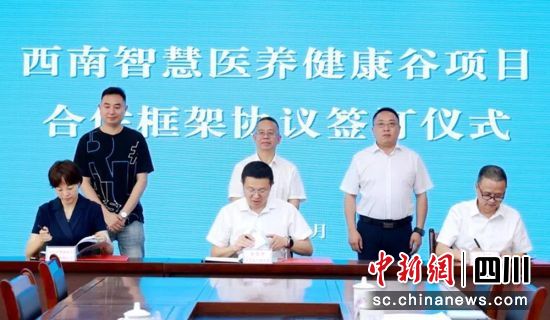 签约现场。贡井融媒 供图 签约现场。贡井融媒 供图