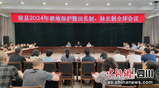 会议现场。荣县融媒 供图 会议现场。荣县融媒 供图