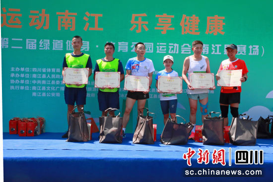 健步跑比赛颁奖仪式现场。南江县文化馆视觉艺术中心 供 健步跑比赛颁奖仪式现场。南江县文化馆视觉艺术中心 供