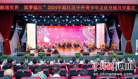 开幕式现场。温江区教育局供图 开幕式现场。温江区教育局供图