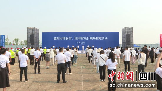 项目推进会现场。 德阳市委宣传部供图 项目推进会现场。 德阳市委宣传部供图