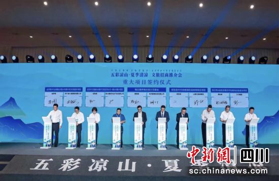 推介会现场。西昌市委宣传部供图 推介会现场。西昌市委宣传部供图