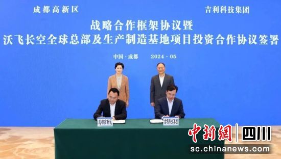 签约仪式现场。沃飞长空供图 签约仪式现场。沃飞长空供图
