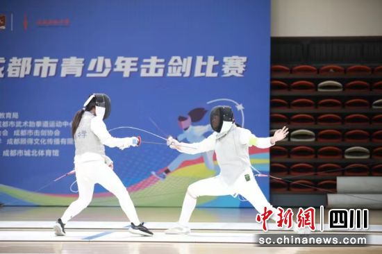 2024年成都青少年击剑比赛25日至26日举行。(赛事组委会供图) 2024年成都青少年击剑比赛25日至26日举行。(赛事组委会供图)