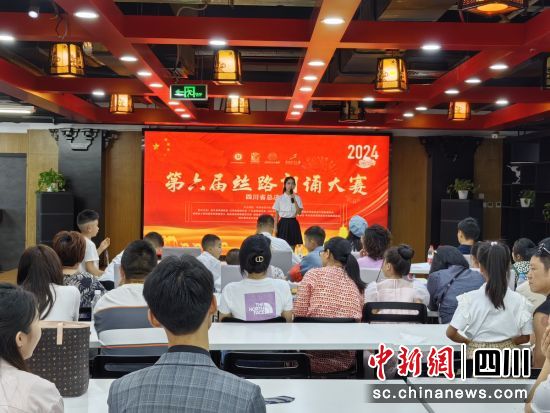 第六届丝路朗诵大赛四川省总决赛现场。知见诗社 供图 第六届丝路朗诵大赛四川省总决赛现场。知见诗社 供图