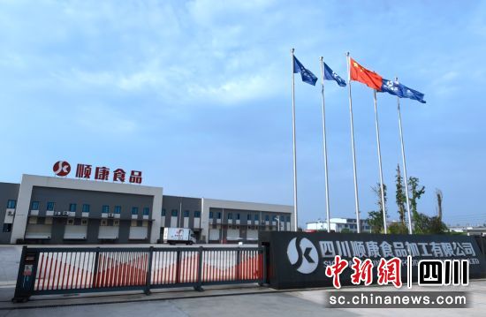 顺康食品。富顺融媒 供图 顺康食品。富顺融媒 供图