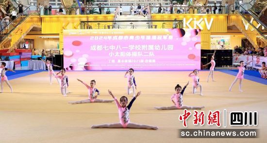 2024年成都市青少年体操冠军赛26日在成都收官。(赛事组委会供图) 2024年成都市青少年体操冠军赛26日在成都收官。(赛事组委会供图)