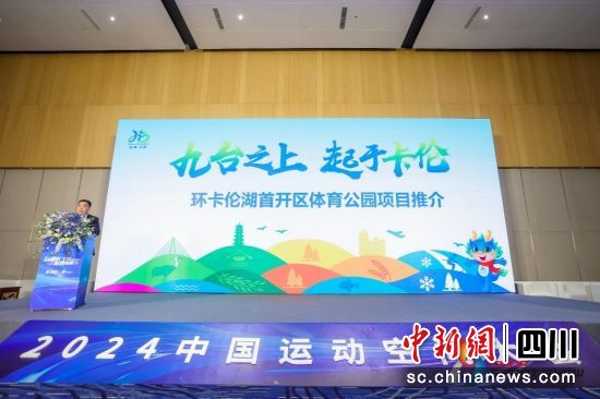 推介会现场。杨军 摄 推介会现场。杨军 摄