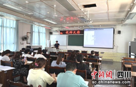 成都石室小学老师开展专题讲座。成都石室小学供图 成都石室小学老师开展专题讲座。成都石室小学供图