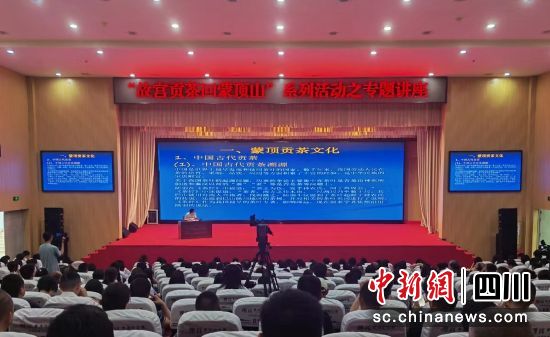 讲座现场。名山区委宣传部 供图 讲座现场。名山区委宣传部 供图