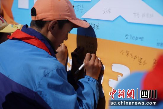孩子们签名并写下自己的梦想(成都时代出版社 供图) 孩子们签名并写下自己的梦想(成都时代出版社 供图)
