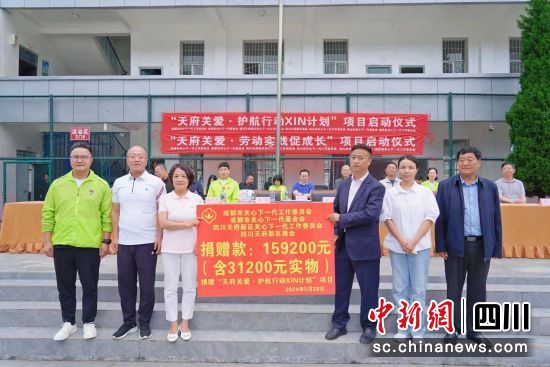 公益活动现场。成都市关心下一代基金会供图 公益活动现场。成都市关心下一代基金会供图