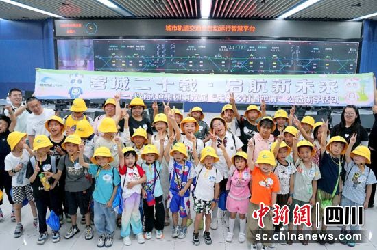 孩子走进成都地铁。成都轨道集团供图 孩子走进成都地铁。成都轨道集团供图
