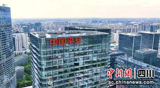 平安产险四川分公司办公大楼。平安产险川分 供图 平安产险四川分公司办公大楼。平安产险川分 供图