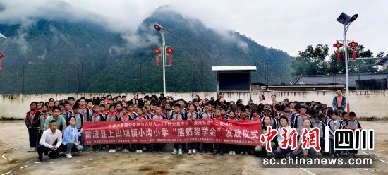 “熊猫奖学金”近日在凉山州雷波县小沟小学发放。(约未来供图) “熊猫奖学金”近日在凉山州雷波县小沟小学发放。(约未来供图)
