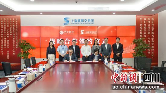 签署战略合作协议现场。中信银行供图 签署战略合作协议现场。中信银行供图