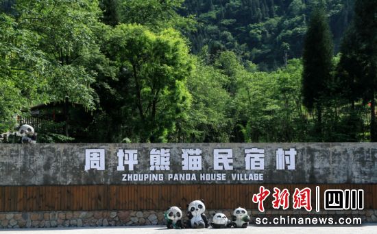 周坪熊猫民宿村。(李宁 摄) 周坪熊猫民宿村。(李宁 摄)
