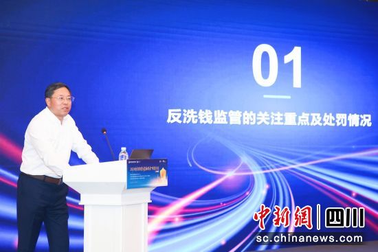 主题分享环节现场。成都市复旦西部国际金融研究院 供图 主题分享环节现场。成都市复旦西部国际金融研究院 供图