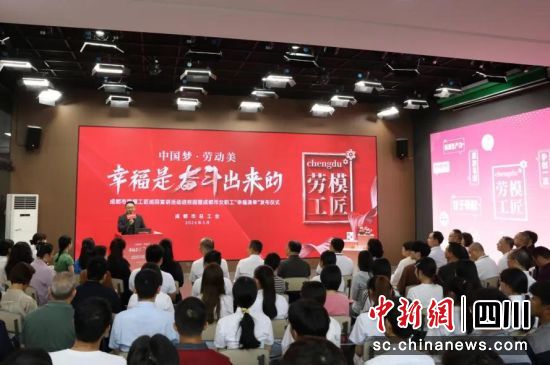 活动现场。成都市总工会供图 活动现场。成都市总工会供图