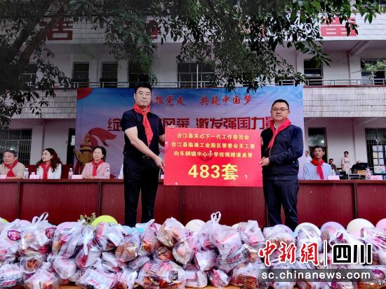 捐赠现场。合江县融媒体中心供图 捐赠现场。合江县融媒体中心供图