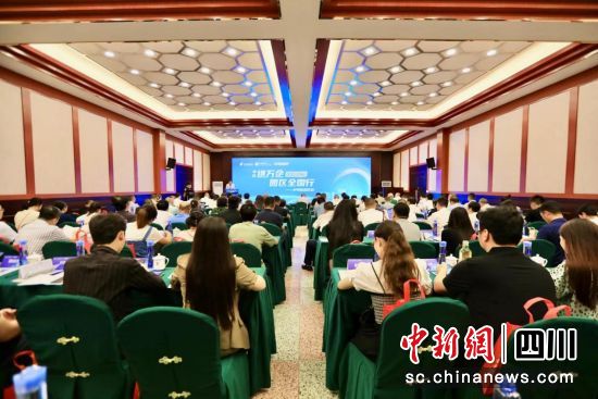 会议现场。中信银行成都分行供图 会议现场。中信银行成都分行供图