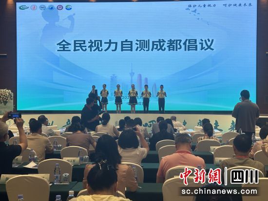 全民视力自测成都倡议启动仪式现场。王爵 摄 全民视力自测成都倡议启动仪式现场。王爵 摄