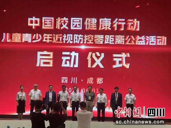 中国校园健康行动儿·童青少年近视防控零距离”公益活动启动。王爵 摄 中国校园健康行动儿·童青少年近视防控零距离”公益活动启动。王爵 摄