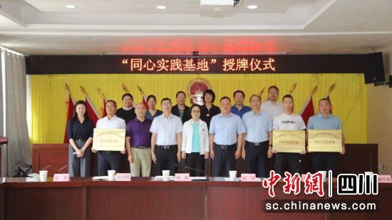 授牌仪式现场。王凡 摄 授牌仪式现场。王凡 摄
