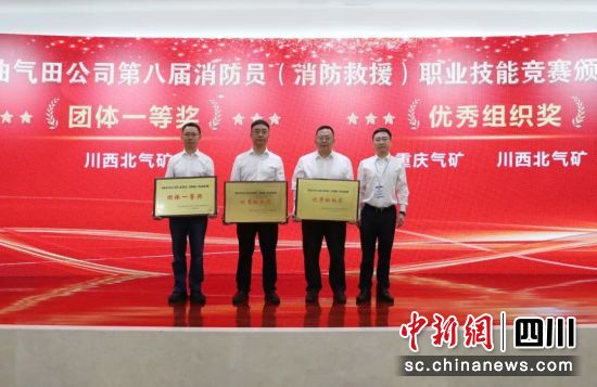 颁发竞赛团体一等奖和优秀组织奖。刘梅 摄 颁发竞赛团体一等奖和优秀组织奖。刘梅 摄