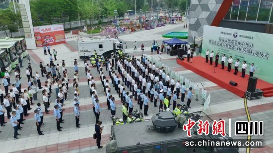 启动仪式现场。自贡警方 供图 启动仪式现场。自贡警方 供图
