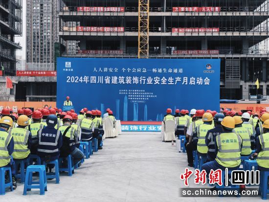 启动会现场。(中建深圳装饰有限公司 供图) 启动会现场。(中建深圳装饰有限公司 供图)