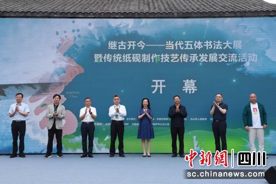 开幕仪式现场。夹江融媒中心供图 开幕仪式现场。夹江融媒中心供图