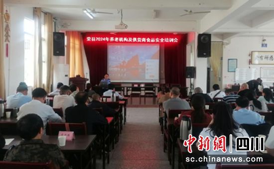 培训现场。荣县民政 供图 培训现场。荣县民政 供图