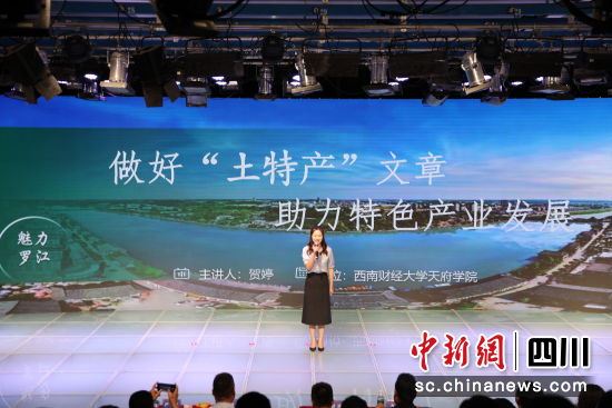 比赛现场。 罗江区委宣传部供图 比赛现场。 罗江区委宣传部供图