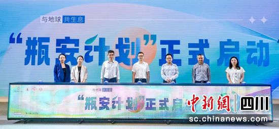 启动仪式现场。成都市房地产经纪协会供图 启动仪式现场。成都市房地产经纪协会供图
